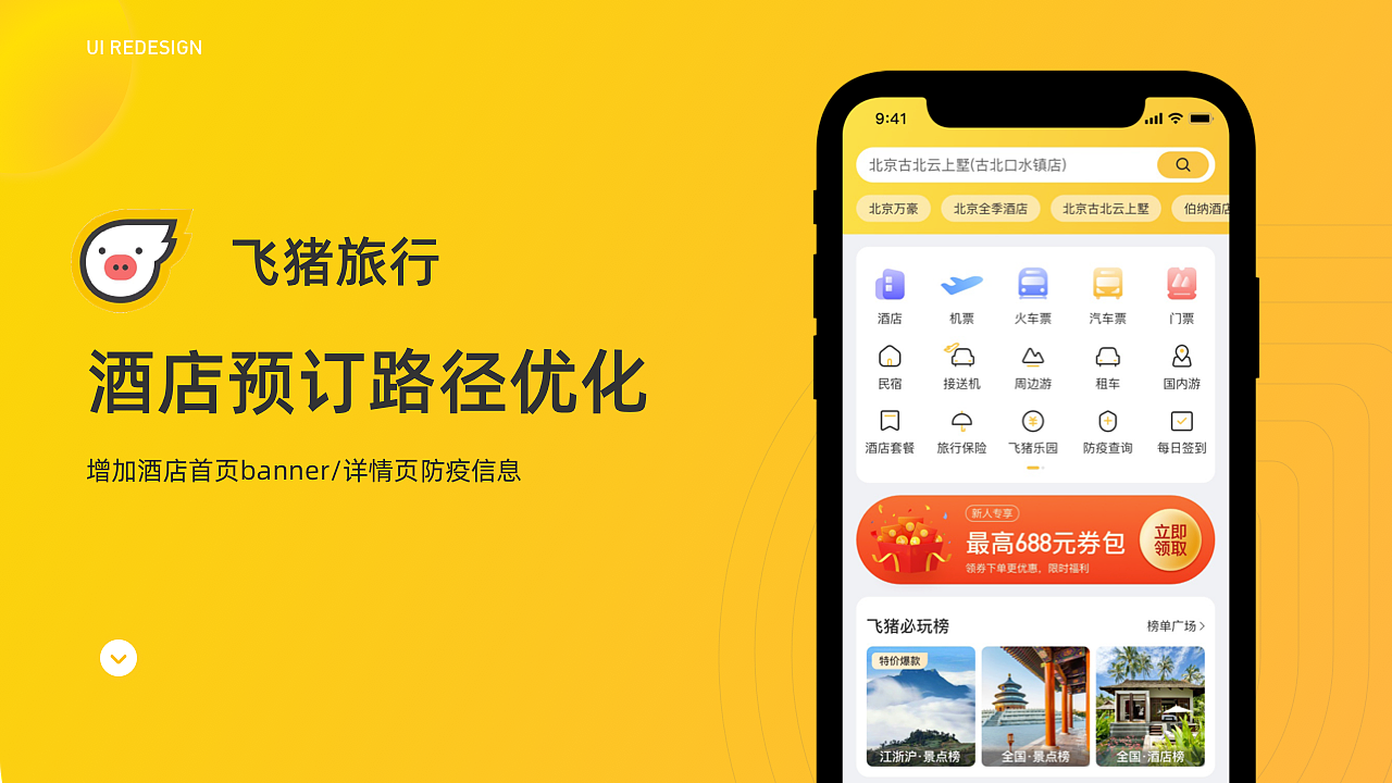 作品集（图ZMzMzNjM4ODI0） - APP界面 - 站酷设计师孟一航Arno原创素材 - 站酷ZCOOL