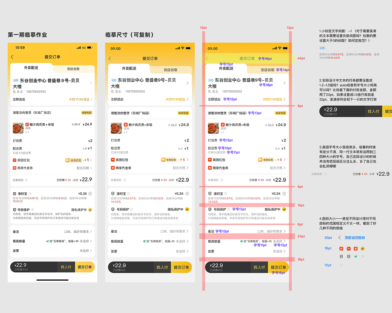 UI人溫暖用戶的100種方式：第一周臨?。▓DZMzYwODU2MjY4） - APP界面 - 站酷設計師兒祖原創(chuàng)素材 - 站酷ZCOOL