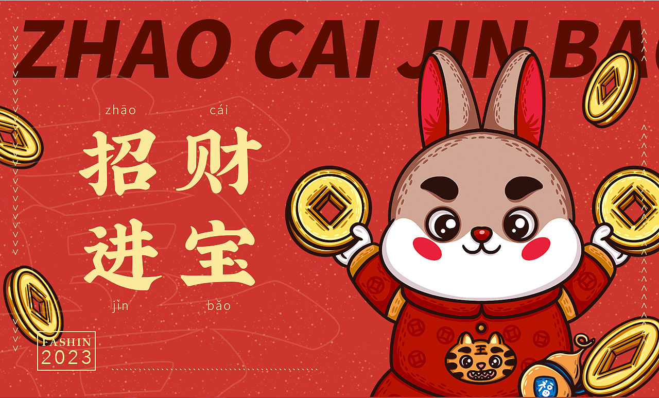 兔年吉祥国潮新年 兔年主题插画（图ZMzEzMzY2MTI0） - 商业插画 - 站酷设计师十六丸原创素材 - 站酷ZCOOL