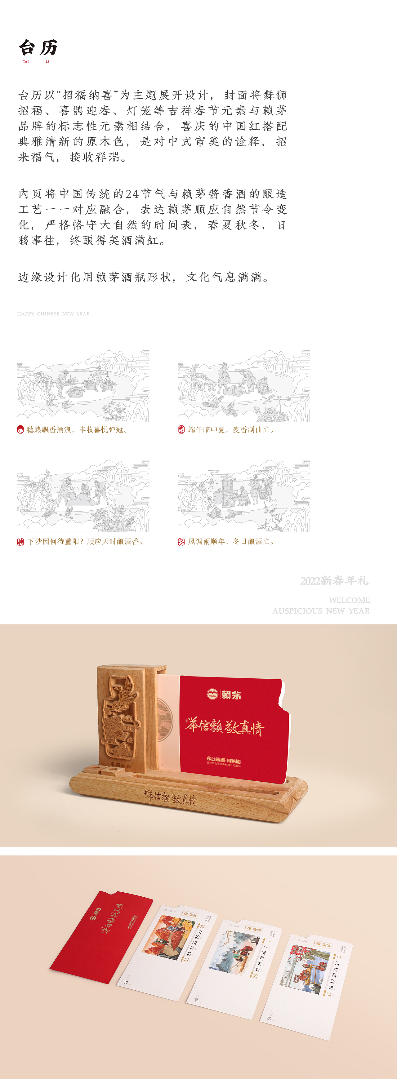 赖茅｜2023新春礼盒套装（图ZMzU0Nzc3MDUy） - 其他平面 - 站酷设计师九韵创品原创素材 - 站酷ZCOOL