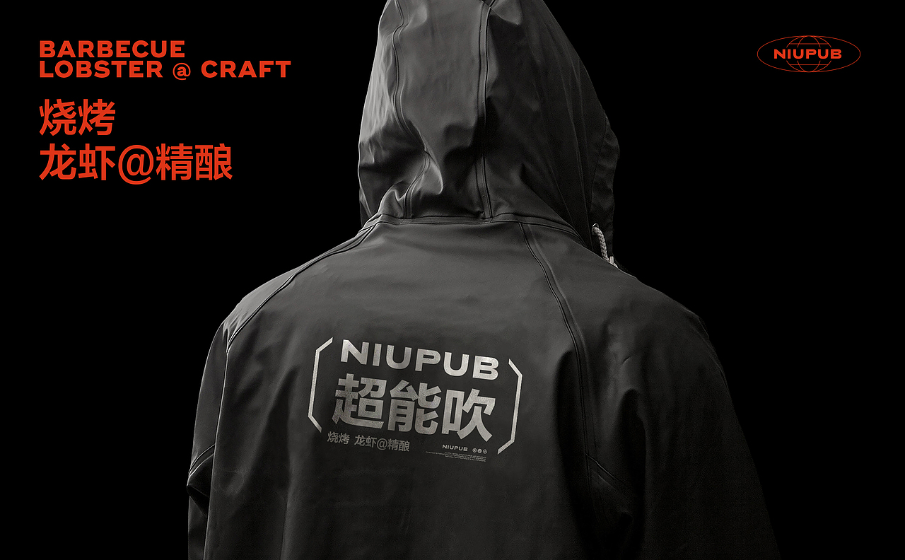 吹牛小酒馆·龙虾烧烤精酿丨ABD案例(图ZMzAxMjUyMDE2) - 品牌 - 站酷设计师ABD品牌策略设计原创素材 - 站酷ZCOOL