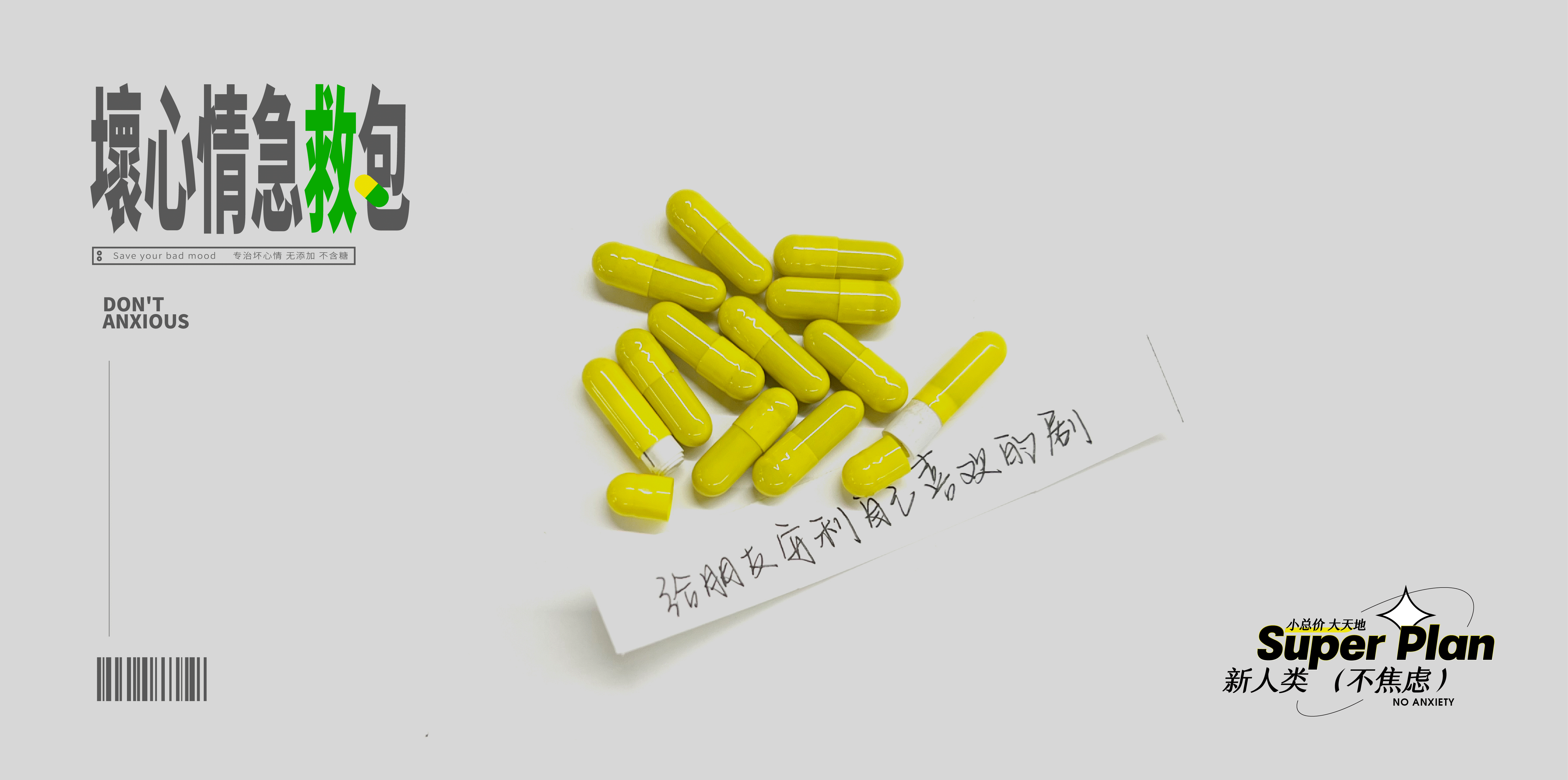 新人类不焦虑（图ZMzI4NjgxODY4） - 品牌 - 站酷设计师冰山大面瘫原创素材 - 站酷ZCOOL
