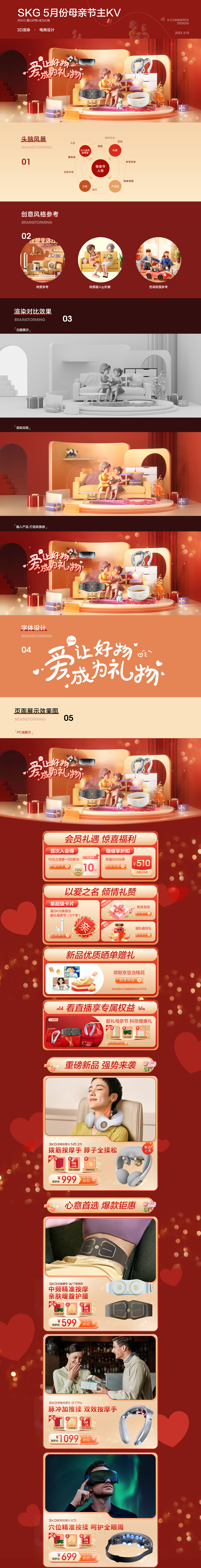 2023上半年作品集（图ZMzQ0NjQ1MTA0） - 电商 - 站酷设计师Lamber琥珀原创素材 - 站酷ZCOOL