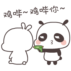 竹林镇の萌二团（图ZMzQ0NzQ4MjA4） - 网络表情 - 站酷设计师ldf1984原创素材 - 站酷ZCOOL