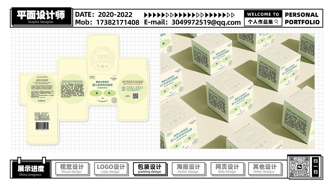 2020-2022个人作品集（图ZMzMzODgxMjE2） - 海报 - 站酷设计师小驰老不正经原创素材 - 站酷ZCOOL