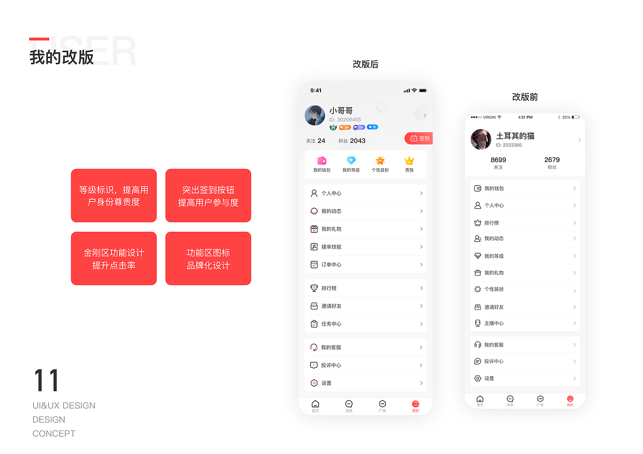 2022-2023UI设计作品集（图ZMzQyMjMwNTEy） - APP界面 - 站酷设计师MrW526原创素材 - 站酷ZCOOL