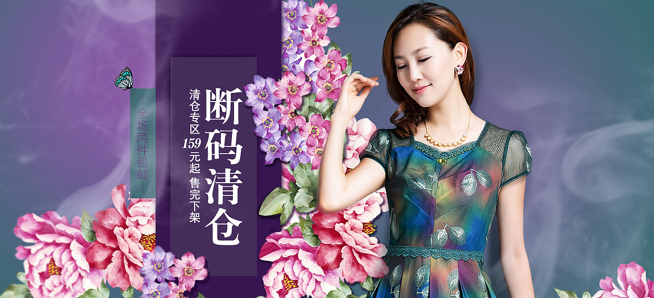 女装横版海报设计（图ZMzA1NzQwNDU2） - 海报 - 站酷设计师王半山原创素材 - 站酷ZCOOL