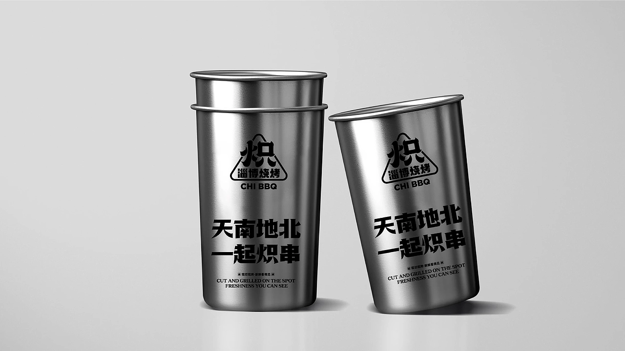 炽&middot;淄博烧烤餐饮品牌全案设计 ∣ 森度品牌
