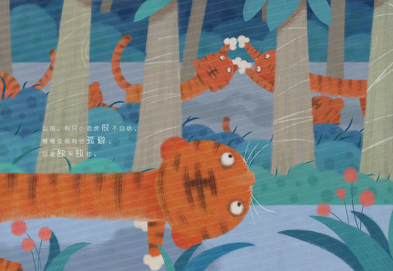 绘本《你的样子》（图ZMzQ2Mjk3MzI0） - 绘本 - 站酷设计师四秋山原创素材 - 站酷ZCOOL