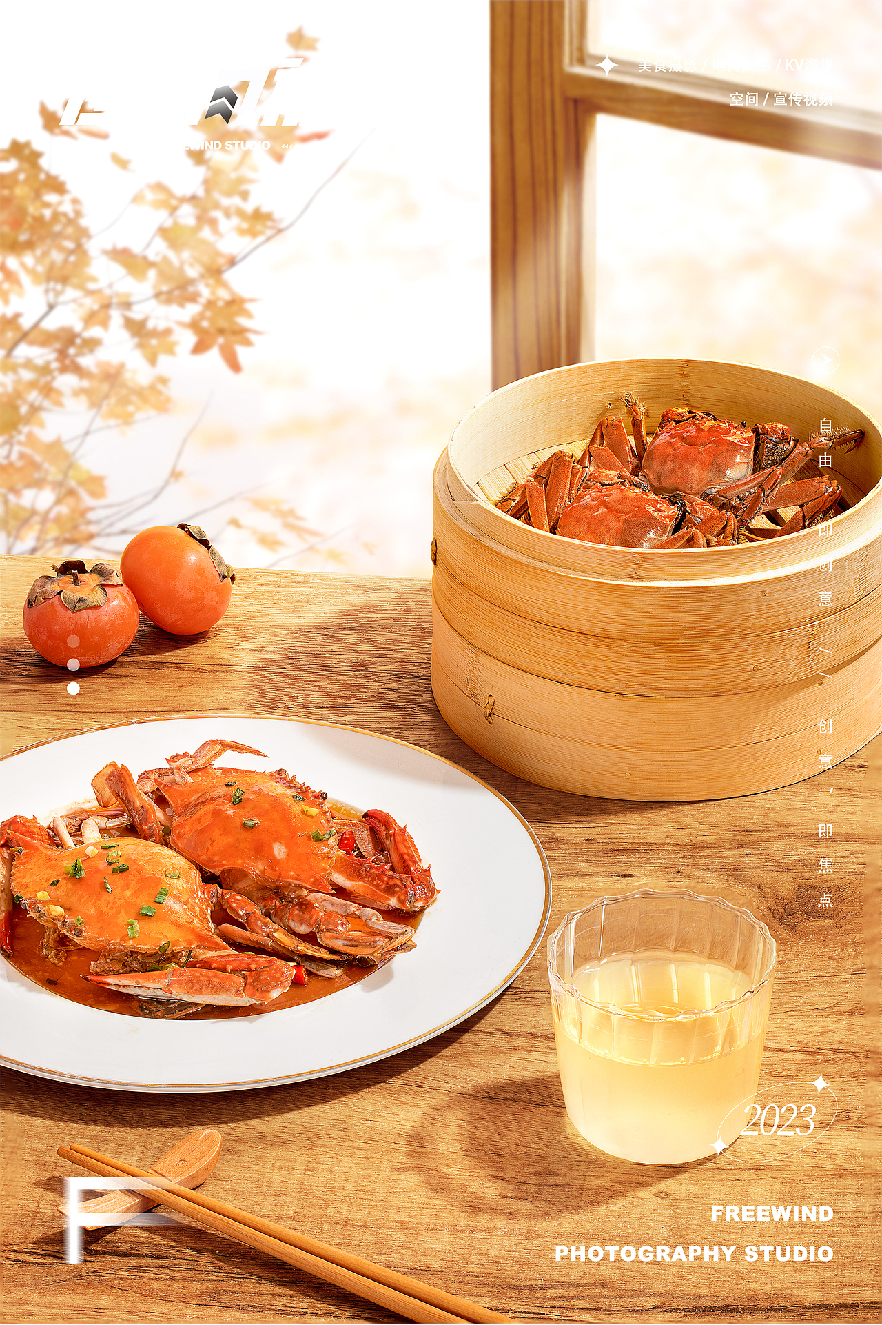 武汉美食摄影|产品摄影|电商KV|速食产品|米酒饮料|FreeWind自由风武汉美食摄影