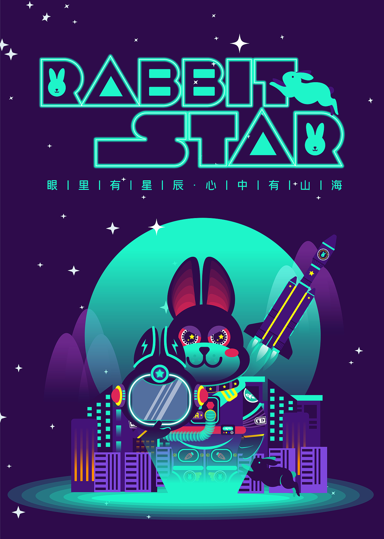 生肖有礼——太空兔
