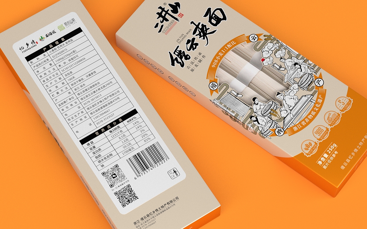 挂面包装设计（图ZMzIxMDE2NjQ4） - 包装 - 站酷设计师随风草原创素材 - 站酷ZCOOL