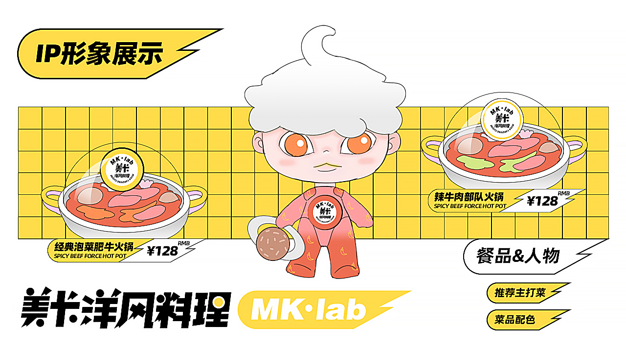 MK-COOK品牌设计（图ZMzE0NTY1NTUy） - 品牌 - 站酷设计师第lucky原创素材 - 站酷ZCOOL