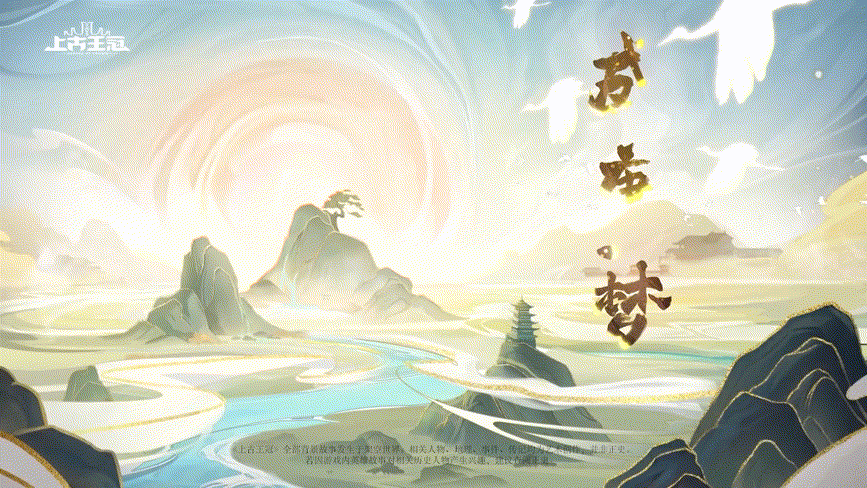 国风PV原画（图ZMzQ0NjA2MDg0） - 游戏原画 - 站酷设计师ye布瓜原创素材 - 站酷ZCOOL