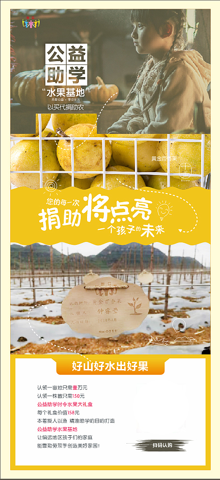 公益海报设计~