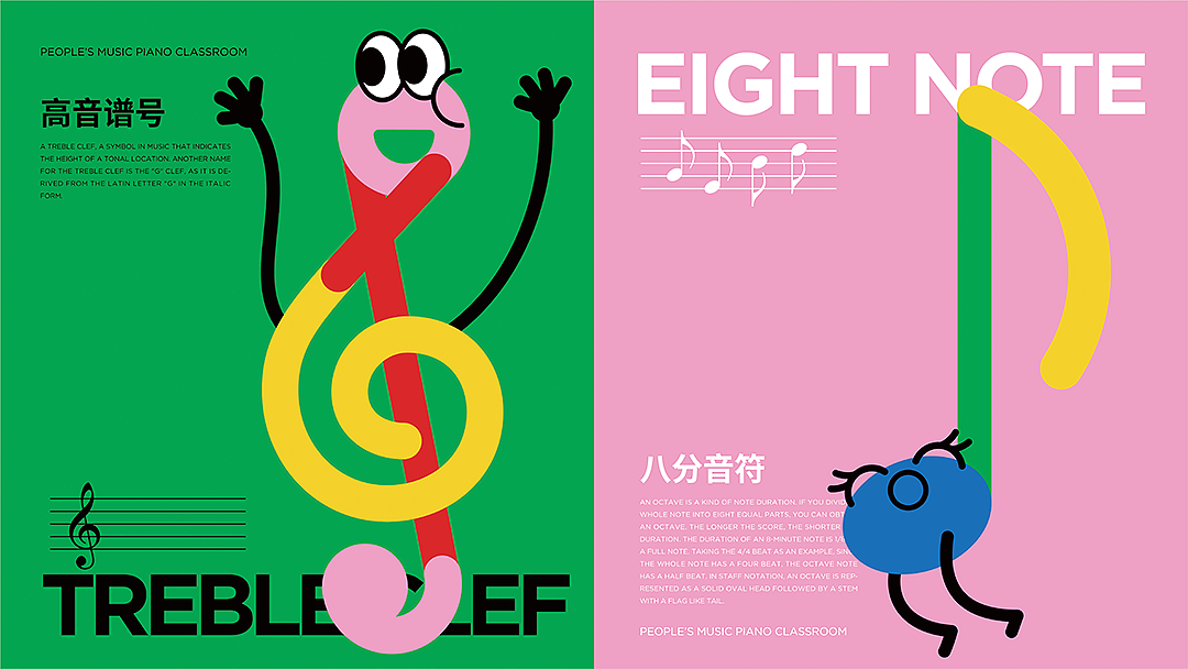 人音教育钢琴教室-教育品牌设计（图ZMzQxOTQ2MDYw） - 品牌 - 站酷设计师优站品牌策划原创素材 - 站酷ZCOOL