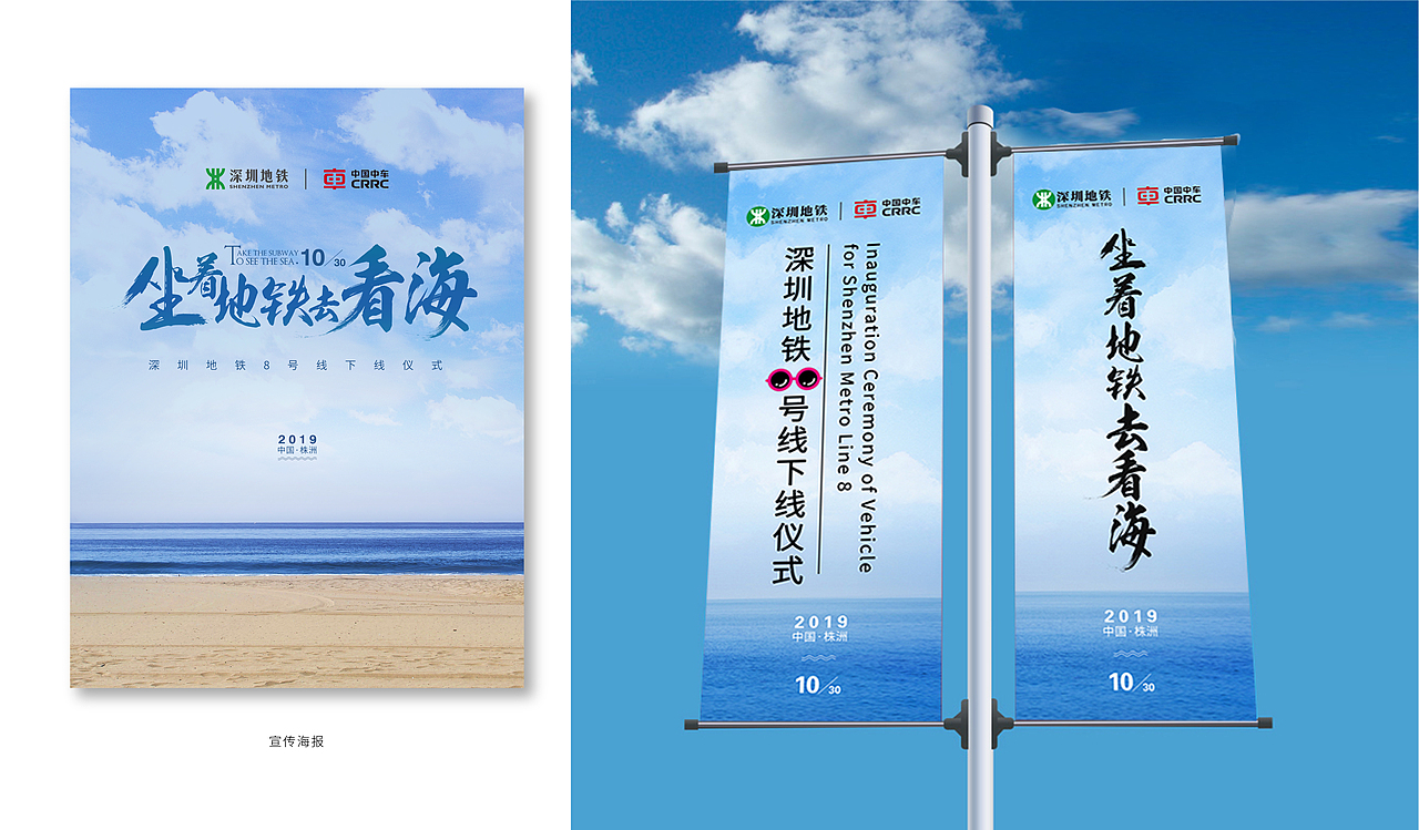 #中国中车 深圳地铁8号线下线仪式（图ZMzAxMDEwODc2） - 品牌 - 站酷设计师林子譞原创素材 - 站酷ZCOOL