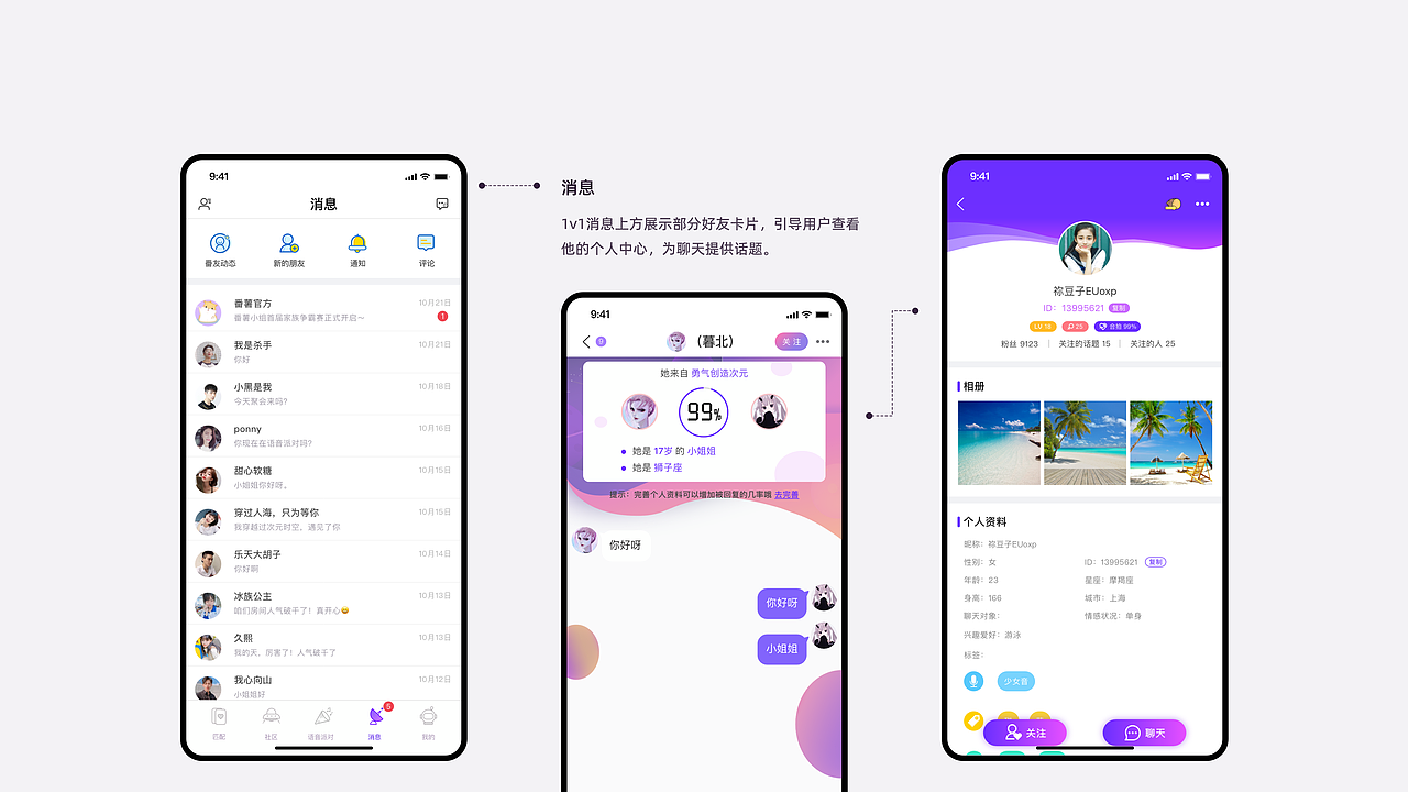 朱露露的UI作品集（图ZMzEwNjY4NTA0） - APP界面 - 站酷设计师朱露露UI原创素材 - 站酷ZCOOL