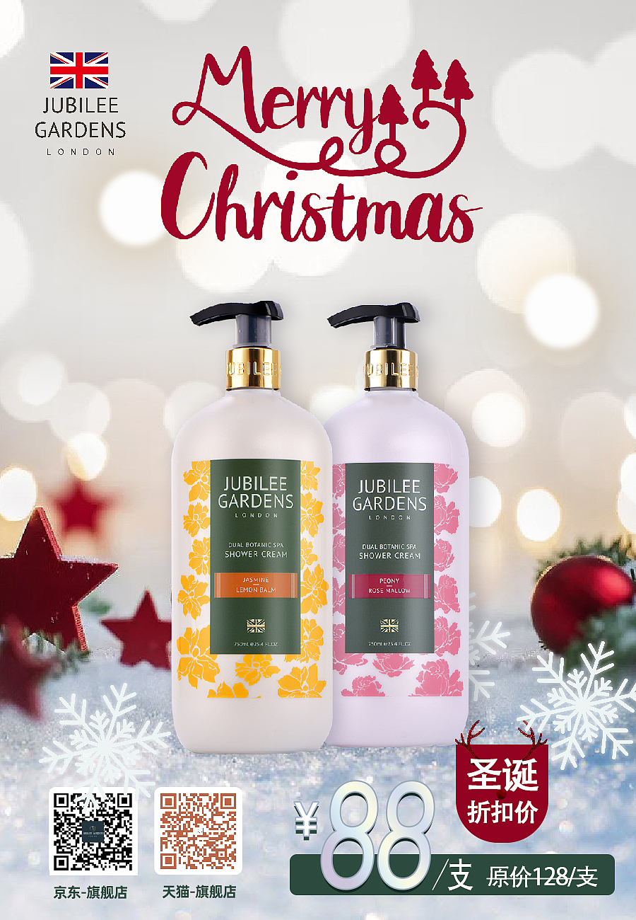 圣誕活動(dòng)海報(bào)（圖ZMzIzOTkyNDg0） - 電商 - 站酷設(shè)計(jì)師世丹原創(chuàng)素材 - 站酷ZCOOL