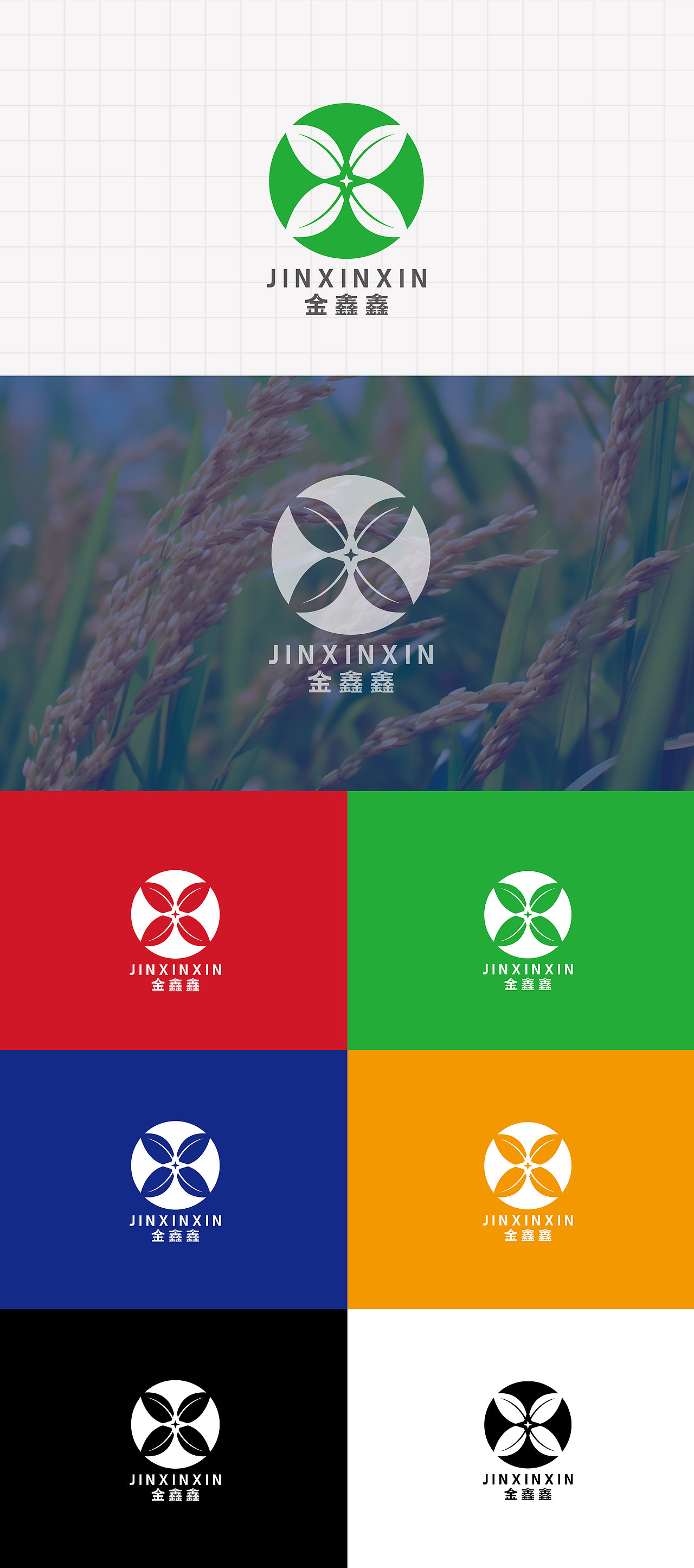 LOGO 农业植物 种子 农产品  助农产品直播带货 logo