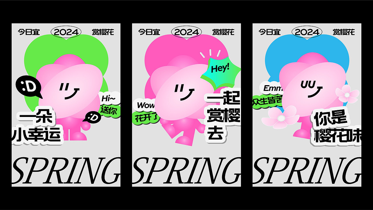 春季IP美陈-Let's樱Joy-樱花季（图ZMzYxODg2ODU2） - IP形象 - 站酷设计师西创文化原创素材 - 站酷ZCOOL