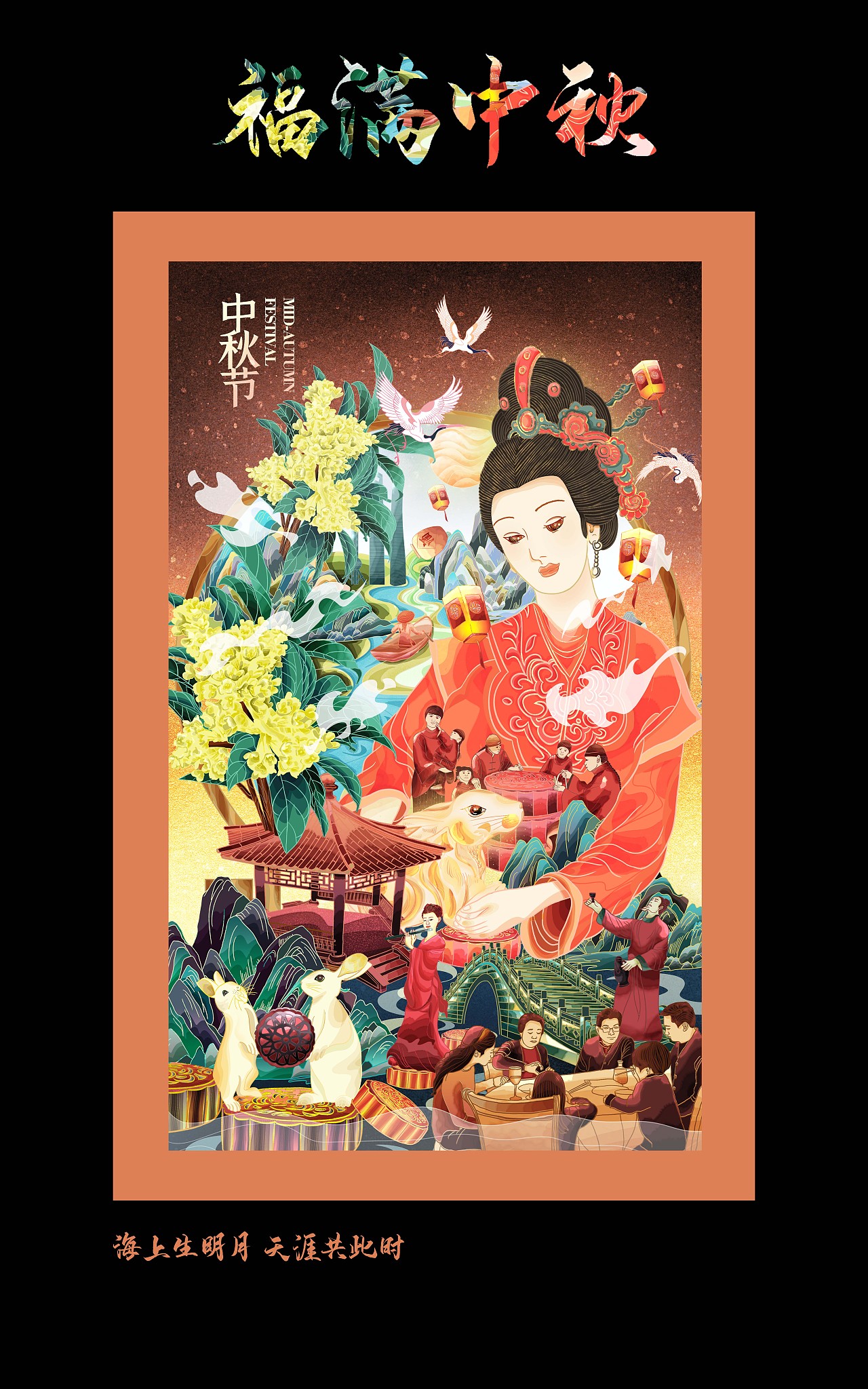 中秋节插画包装（图ZMzE2MzM3MTY4） - 商业插画 - 站酷设计师木木子MU原创素材 - 站酷ZCOOL