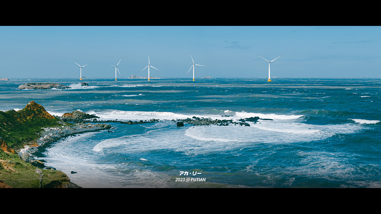 山海相见 l 福建海岛