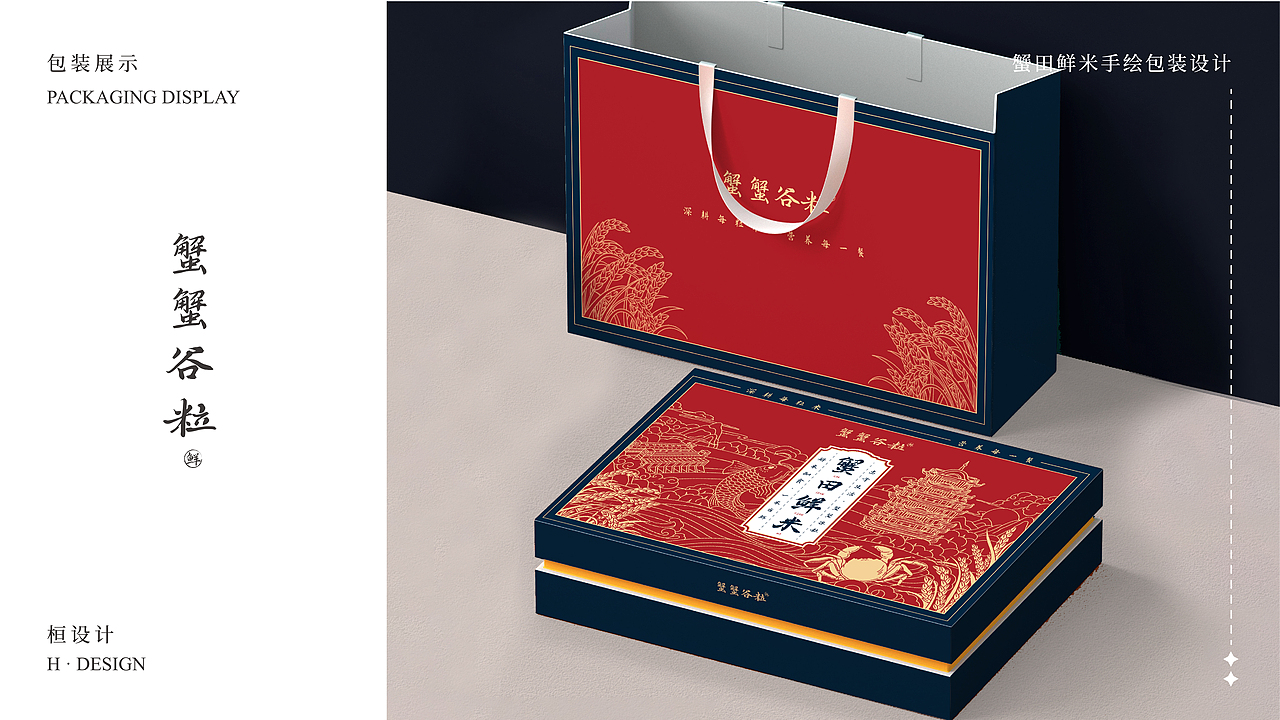 蟹田鲜米手绘包装设计｜蟹蟹谷粒（图ZMzYwMzkzMjU2） - 包装 - 站酷设计师桓设计原创素材 - 站酷ZCOOL