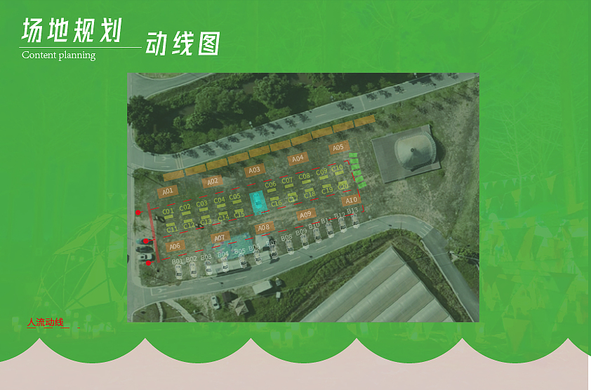 他条市集规划方案（图ZMzIxMjgyNzcy） - 宣传物料 - 站酷设计师YGGDRASIL设计原创素材 - 站酷ZCOOL