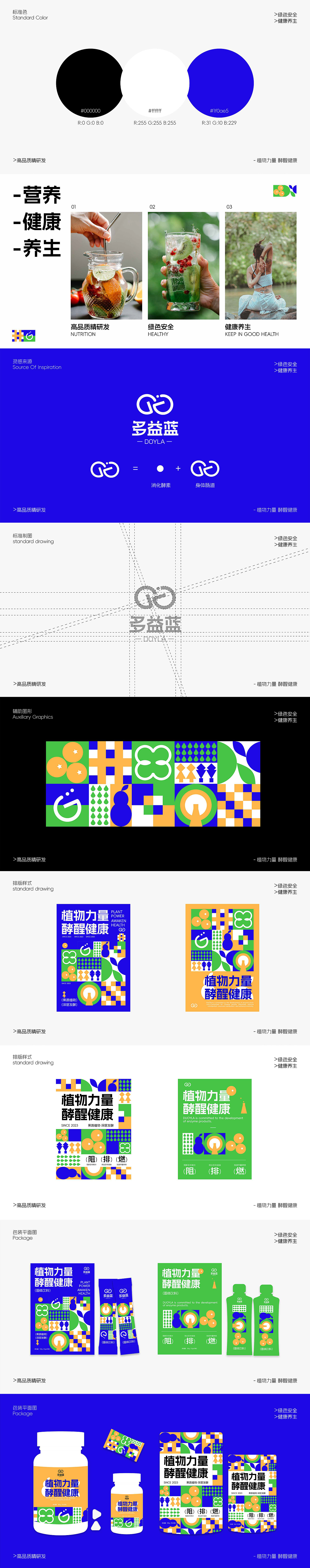 品牌精英计划提案阶段8~11月(图ZMzYwMjI3NTk2) - 品牌 - 站酷设计师尚道设研原创素材 - 站酷ZCOOL