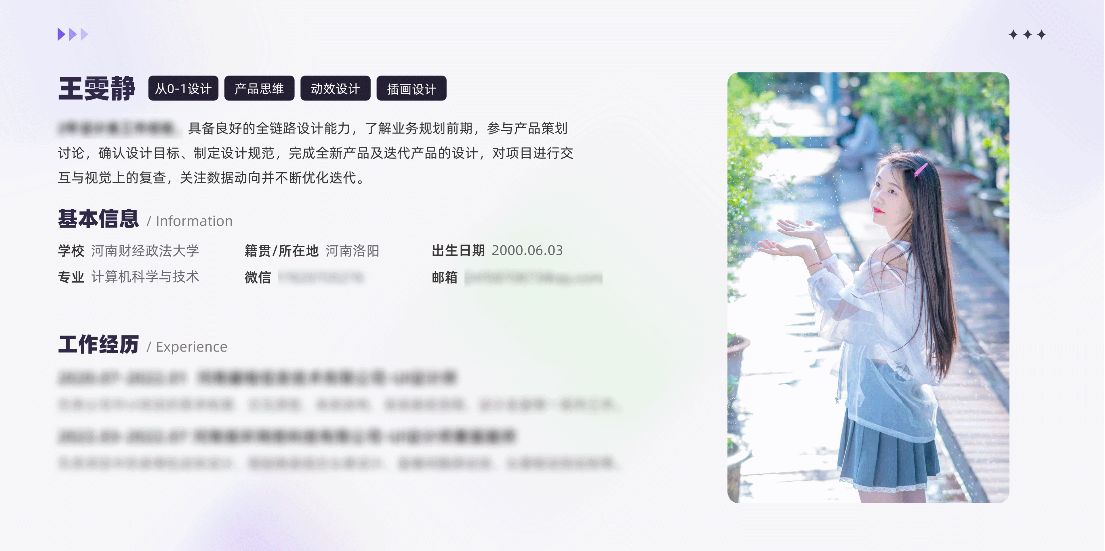 「2023」年度项目总结(图ZMzU0MTUwODYw) - APP界面 - 站酷设计师雯静妹妹原创素材 - 站酷ZCOOL