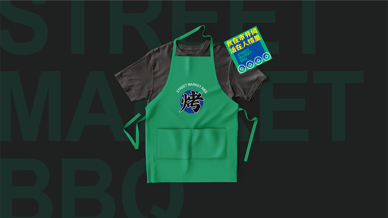 富贵墟港风街市烤肉品牌升级