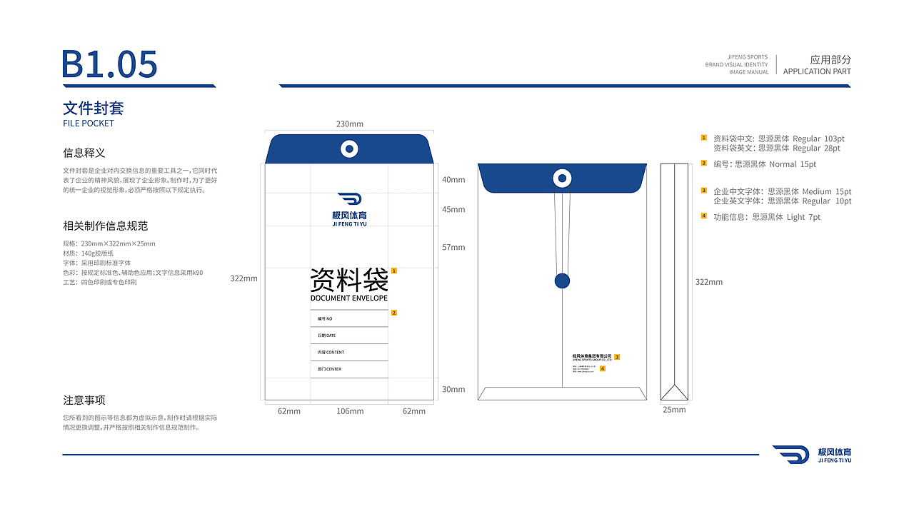 极风体育VIS品牌手册（图ZMzM0OTcxNDQ4） - 品牌 - 站酷设计师丑橘不黑原创素材 - 站酷ZCOOL