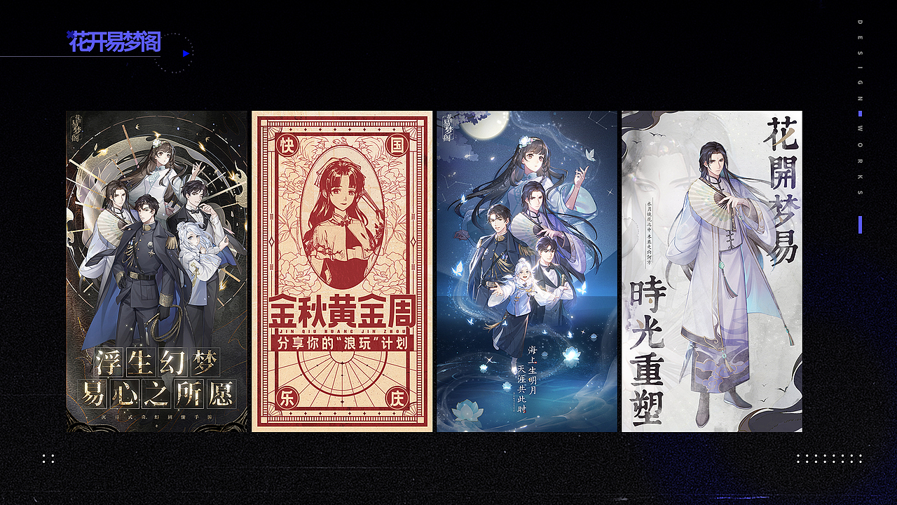 2019-2023游戏平面工作产出合集