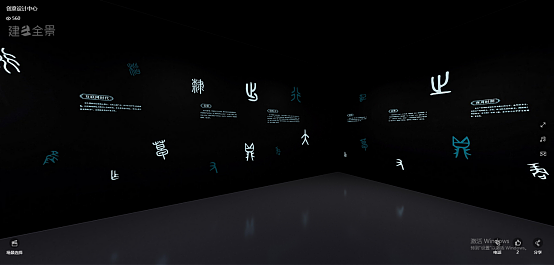 汉字演变效果图