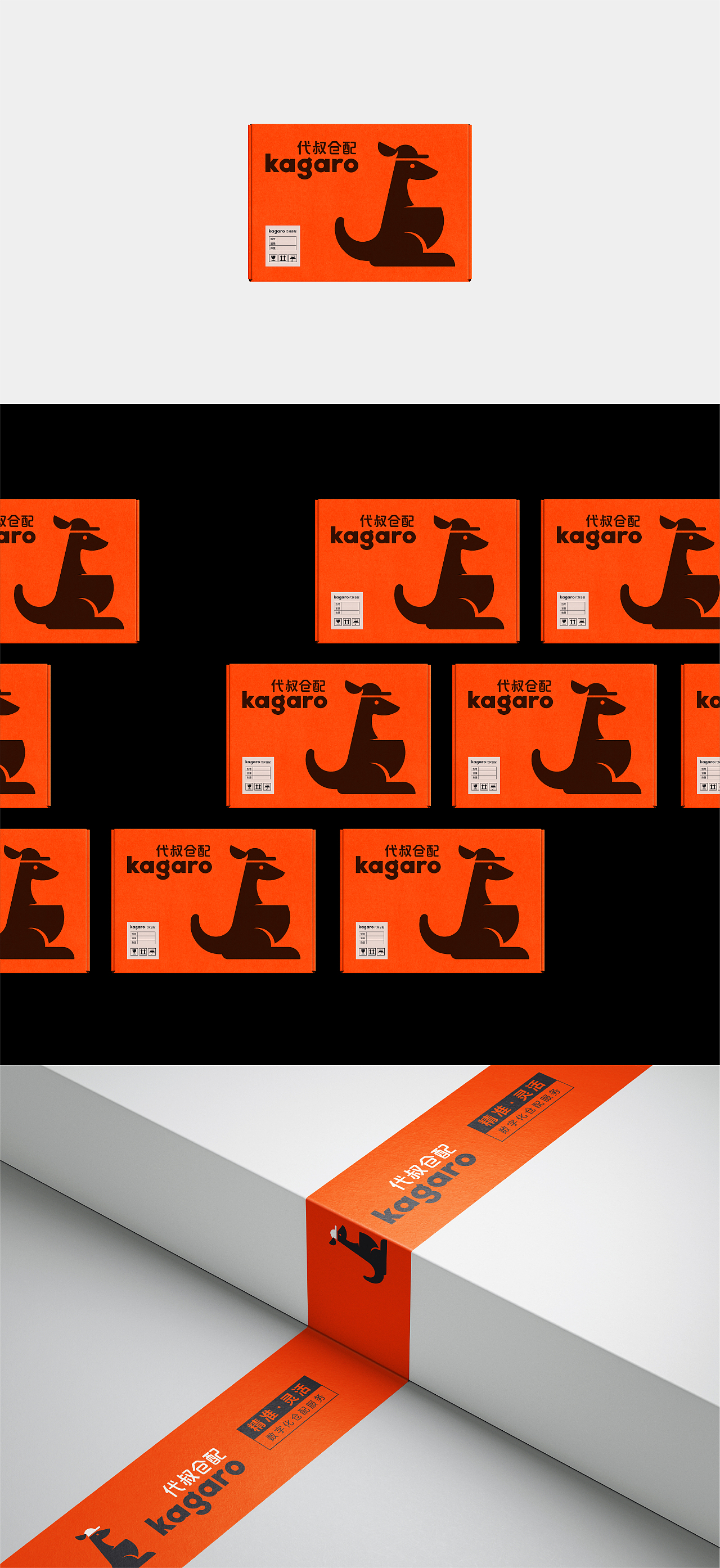 代叔仓配×浩博品牌全案丨物流品牌设计/LOGO/VI