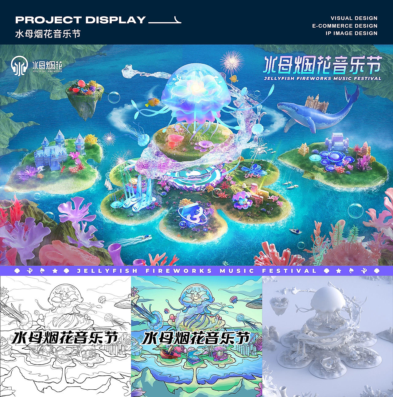 Eyu的阶段性作品合集（图ZMzY1NDg4MzM2） - 运营设计 - 站酷设计师Eyu_原创素材 - 站酷ZCOOL