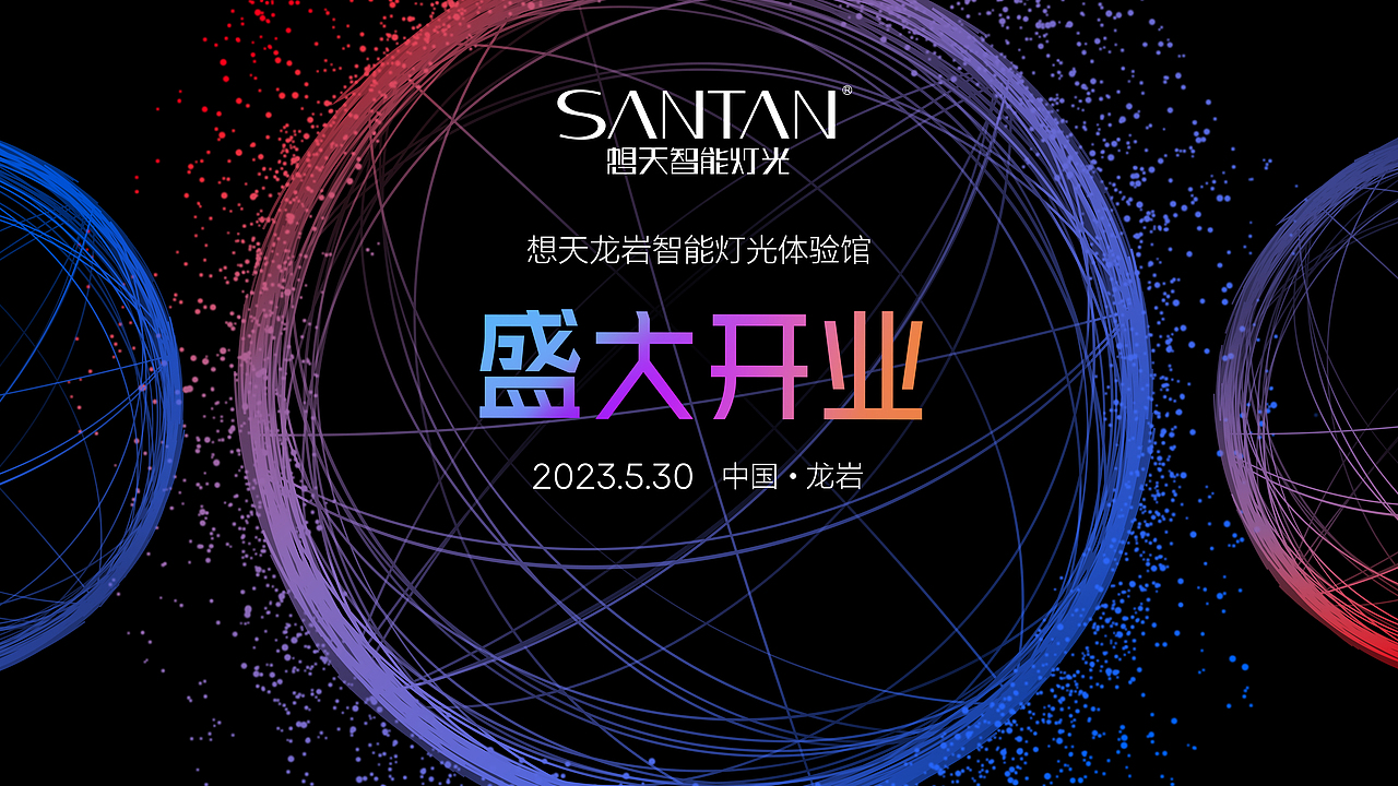 培训会议视觉主KV画面
