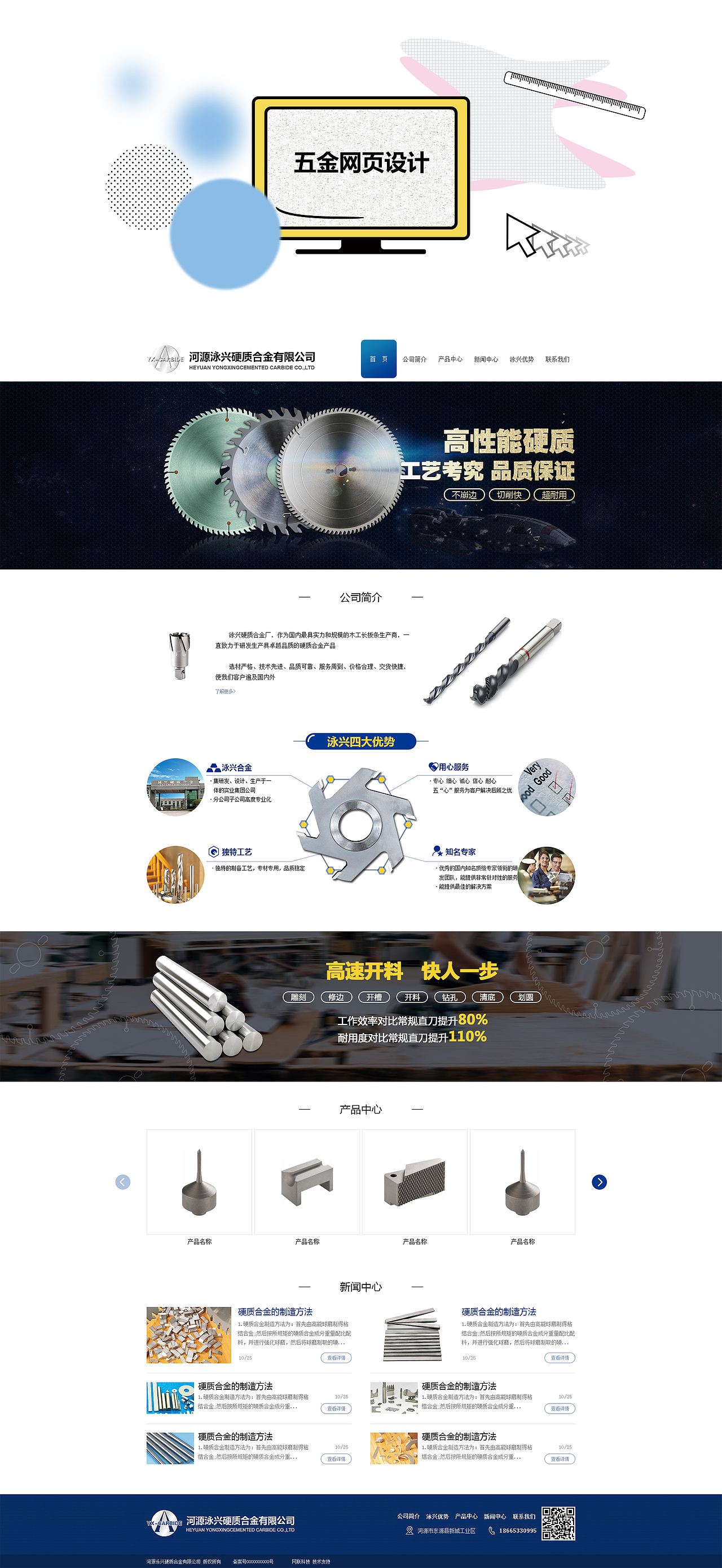 作品集（图ZMzAwMTMxNDY0） - 企业官网 - 站酷设计师石头粗糙原创素材 - 站酷ZCOOL