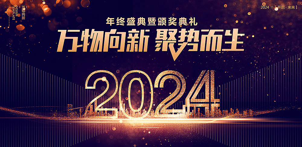 赢战2024（所有图都是PS源文件 ）（图ZMzU5NDcxOTQw） - 海报 - 站酷设计师Z81662253原创素材 - 站酷ZCOOL