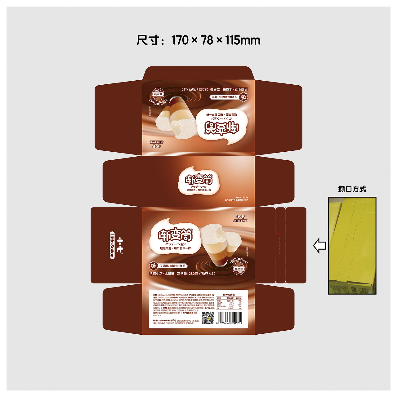 包装设计-冰淇淋（图ZMzIzMjc2OTQw） - 包装 - 站酷设计师小由Yuu原创素材 - 站酷ZCOOL