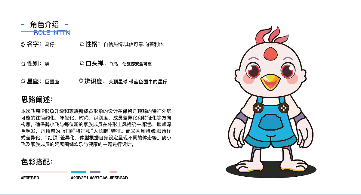 IP形象设计（图ZMzYyNzgzMDIw） - IP形象 - 站酷设计师沃斯腻跌原创素材 - 站酷ZCOOL