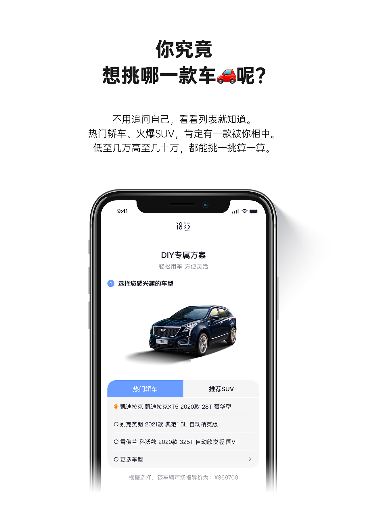 UI设计｜UI介绍专题页｜汽车以租代购金融计价器（图ZMzAzMDIzNzAw） - APP界面 - 站酷设计师李立基RickyLee原创素材 - 站酷ZCOOL