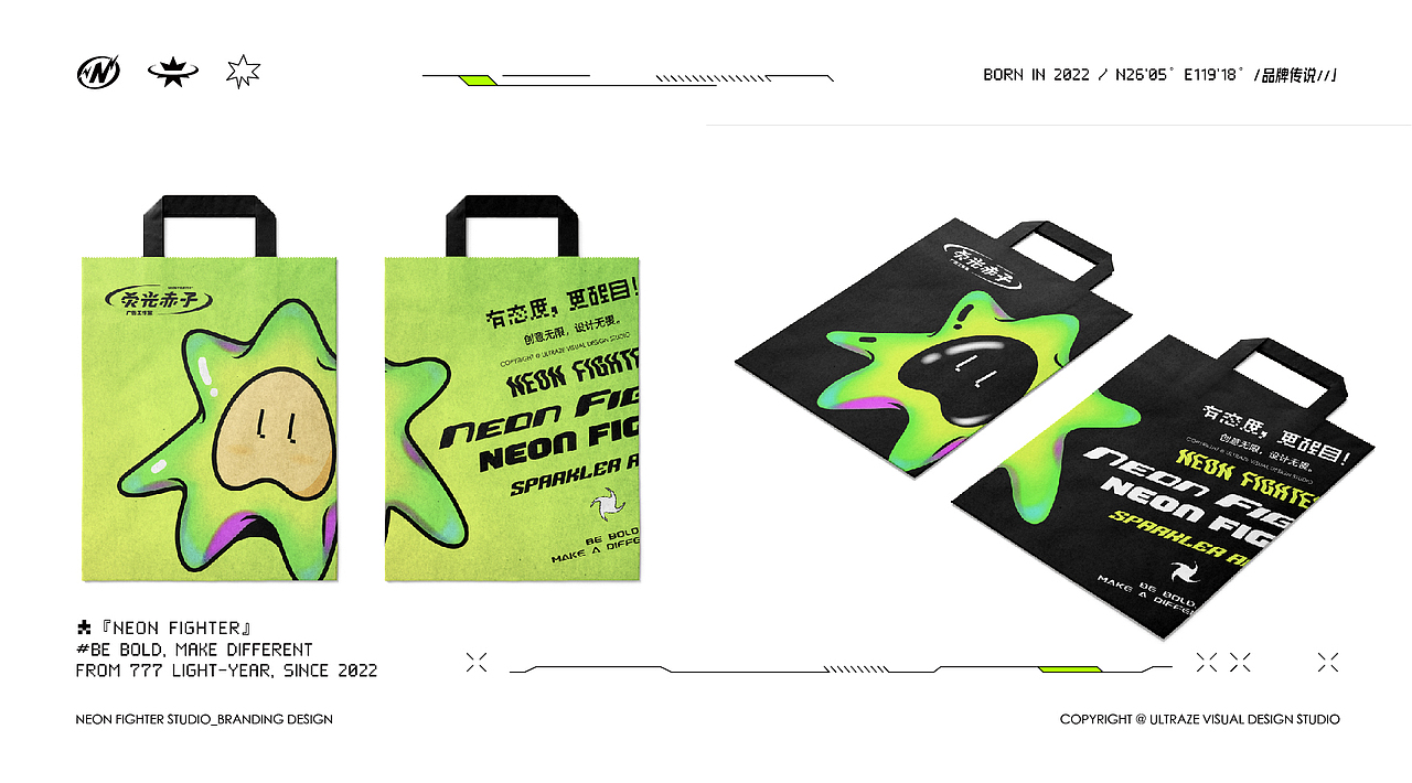 品牌 | 荧光赤子NeonFighter:IP设计/空间设计福州鼓楼