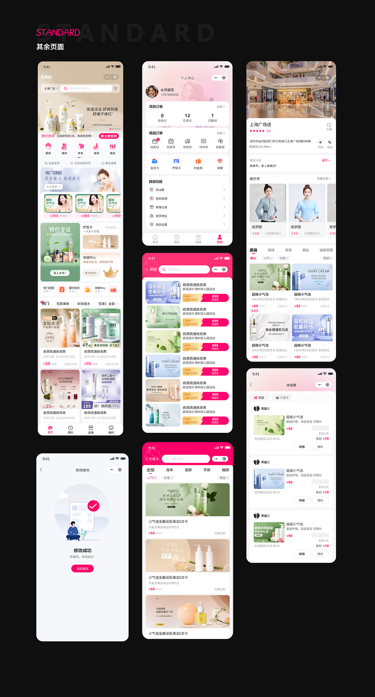 美容预约（图ZMzYyMTYyODM2） - APP界面 - 站酷设计师碍恛原创素材 - 站酷ZCOOL