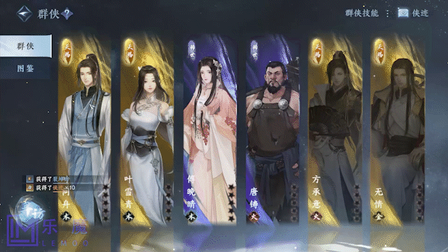 《逆水寒》新国风游戏UI界面动效鉴赏