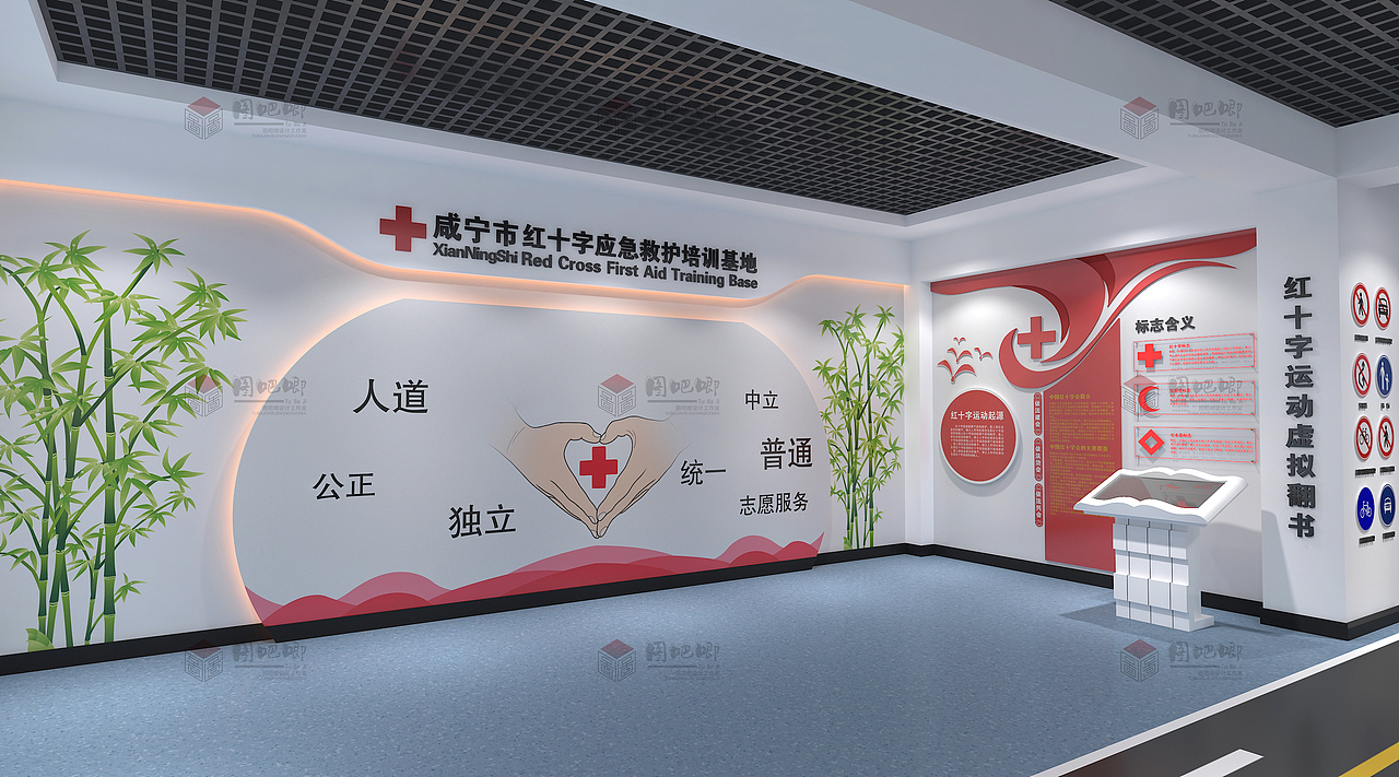 红十字应急救护培训中心