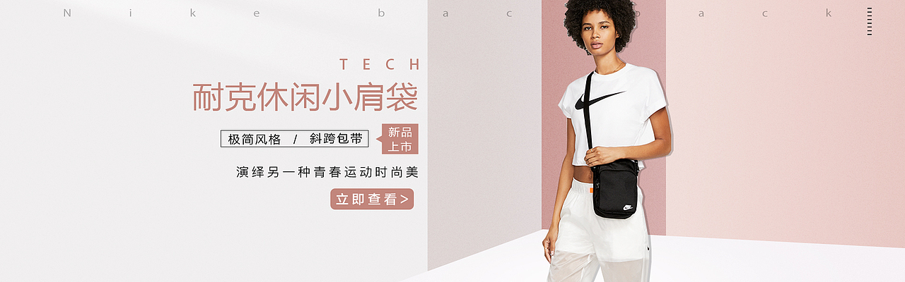 耐克背包-海报篇2