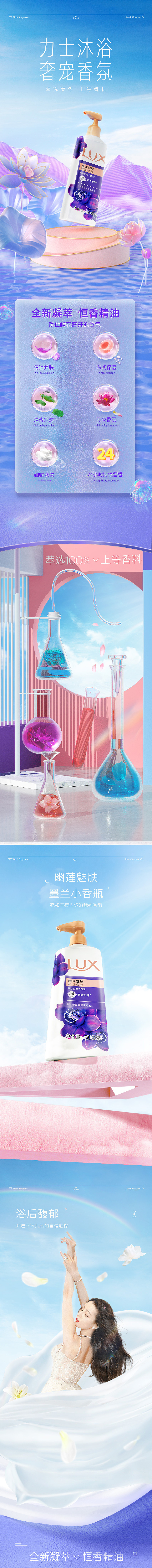 力士沐浴乳详情页（图ZMzAxNzY1ODMy） - 电商 - 站酷设计师一只瓜猹原创素材 - 站酷ZCOOL