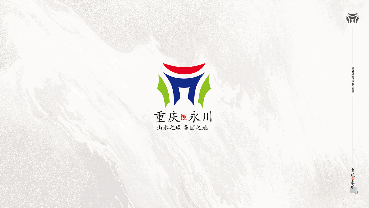 永川城市LOGO